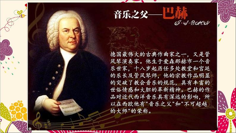 我们大家跳起来课件第4页