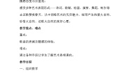 小学音乐人音版二年级下册春之歌教学设计及反思