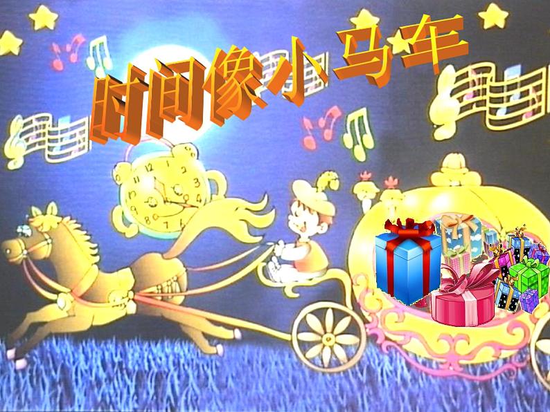 一年级下册音乐课件-第8课--这是什么?-人音版-(共20张PPT)第4页