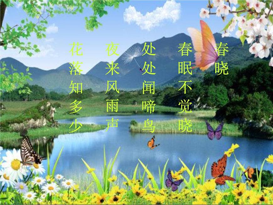 一年級(jí)下冊(cè)音樂(lè)課件第1課布谷--人音版-(共13張PPT)第5頁(yè)