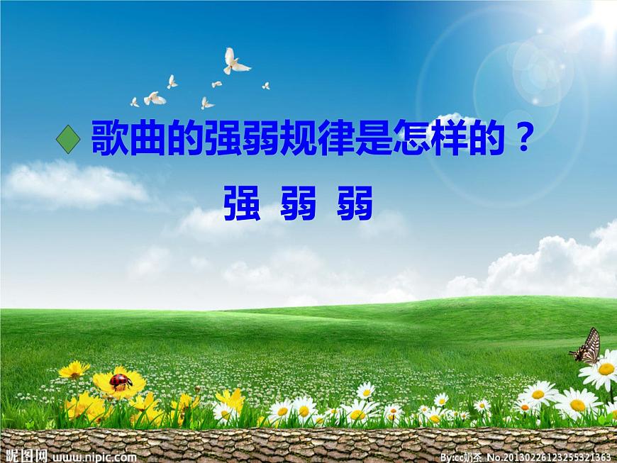 一年級(jí)下冊(cè)音樂(lè)課件第1課布谷--人音版-(共13張PPT)第7頁(yè)