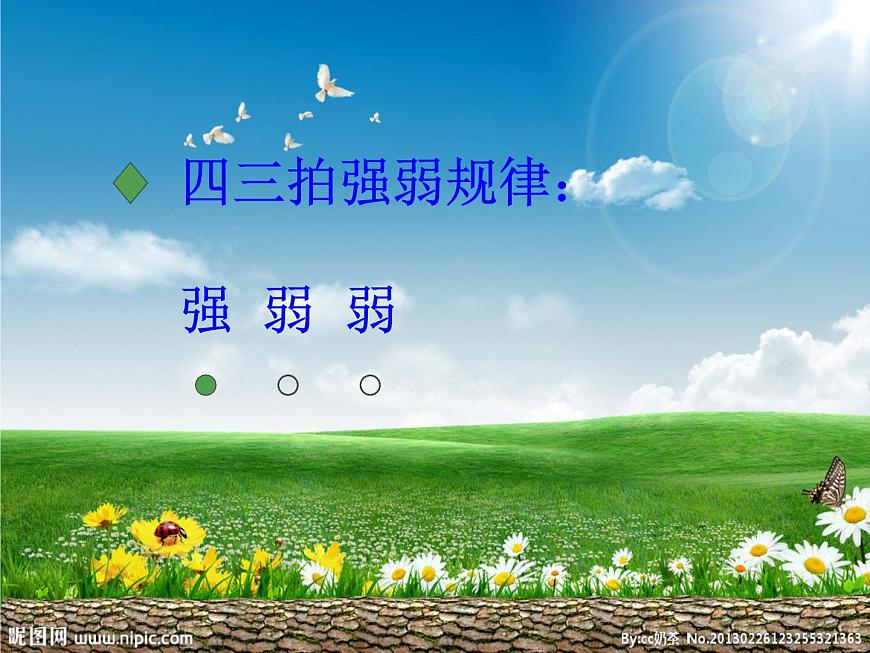 一年級(jí)下冊(cè)音樂(lè)課件第1課布谷--人音版-(共13張PPT)第8頁(yè)