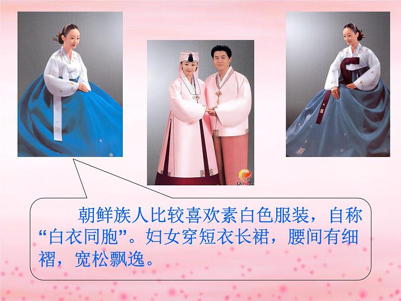 三年级上册音乐课件桔梗谣--(4)人音版(简谱)(2014秋)07