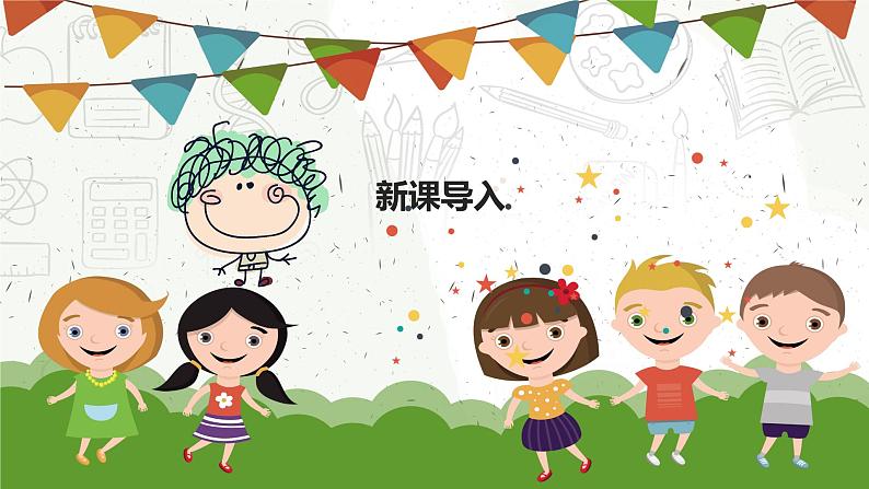 【核心素养目标】人音版(2012)音乐三年级上册3.3《原谅我》课件+教学设计+素材04