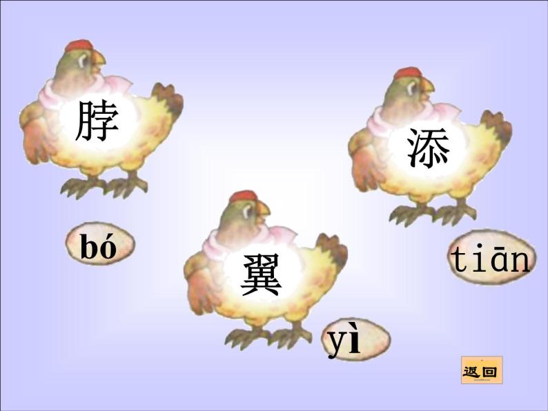 二年级上册音乐课件母鸡叫咯咯--(4)人音版(简谱)(2014秋)08