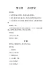 花城版小學音樂一年級上冊 2.去同學家 教案