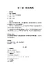 花城版小學(xué)音樂(lè)一年級(jí)上冊(cè) 3.國(guó)旗飄飄 教案