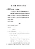 花城版小学音乐一年级上册 10.感知音乐力度（一） 教案