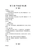 花城版小學(xué)音樂一年級上冊 14.學(xué)童謠唱兒歌 教案