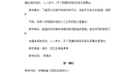 花城版一年级上册欣赏《平安夜》教学设计