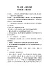 花城版小學(xué)音樂五年級上冊 4.小熊過橋 教案