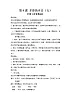 花城版小學(xué)音樂五年級上冊 8.多彩的鄉(xiāng)音（五） 教案
