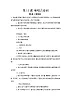 花城版小學(xué)音樂五年級上冊 11.詠唱古詩詞 教案