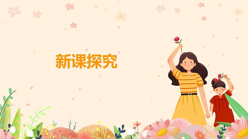 【核心素养目标】人音版(2012)音乐三年级上册5.5《唱给妈妈的摇篮曲》课件+教学设计+素材06
