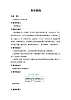 花城版五年級音樂上冊第8課《歌曲《青春舞曲》》教學(xué)設(shè)計(jì)