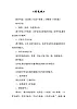 花城版二年級音樂下冊第11課《歌曲《學(xué)我做》》教學(xué)設(shè)計