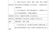 小学音乐花城版三年级下册歌曲 《木瓜恰恰恰》教案