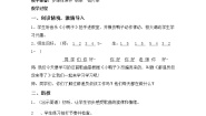 音乐四年级下册歌曲 《邮递员叔叔来了》教学设计