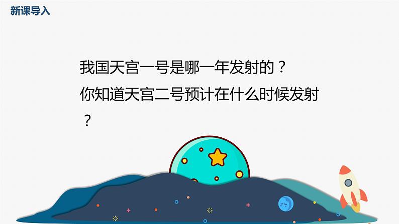 【核心素养目标】人音版(2012)音乐六上7.1 木星—欢乐使者(片段) 课件+教学设计+素材06