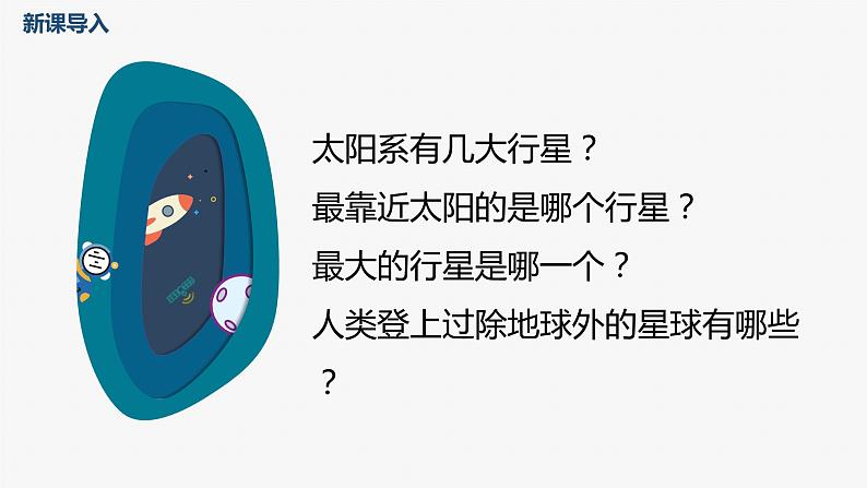 【核心素养目标】人音版(2012)音乐六上7.1 木星—欢乐使者(片段) 课件+教学设计+素材07