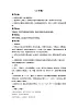蘇少版音樂(lè)一上 《上學(xué)歌》教案