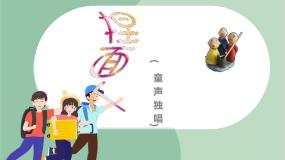 苏少版一年级上册天黑黑 捏面人教课内容课件ppt