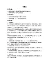 蘇少版音樂一上 《牧童謠》教案