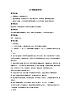 蘇少版音樂(lè)一上 《小螞蟻搬米?！方贪? class=