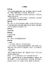 蘇少版音樂(lè)一上 歌表演《小螞蟻》教案