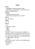 蘇少版音樂一上 《秧歌調(diào)》教案
