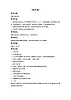蘇少版音樂一上 《隆咚鏘》教案