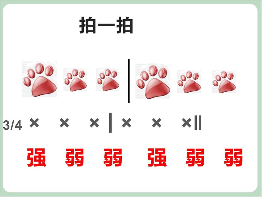 《兩只小象》課件第7頁(yè)