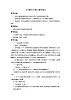 《口哨與小狗》教學(xué)設(shè)計