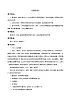 《西倫達》教案