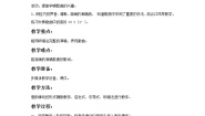 2021学年第四单元 郊游火车开啦 白云教案