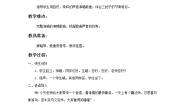 苏少版二年级上册西伦达 云教学设计及反思
