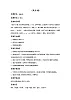 《其列多》教案