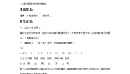 2021学年三只小猪 邮递马车教学设计