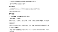 小学音乐苏少版二年级上册我当老师 亚克西巴郎教案设计