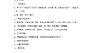 2020-2021学年歌表演（我当老师）教案