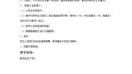苏少版二年级上册儿歌诵读（金鼓槌）教学设计