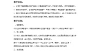 小学音乐苏少版三年级上册Do Re Mi G大调小步舞曲教学设计