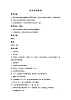 蘇少版音樂(lè)三上 《音樂(lè)是好朋友》教案