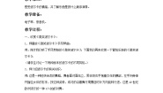苏少版三年级上册微笑波尔卡 希腊舞曲教学设计