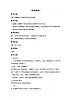 蘇少版音樂三上 《律動(dòng)（希臘舞曲）》教案