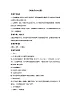 蘇少版音樂(lè)三上 《頑皮的小杜鵑》教案