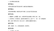 小学音乐苏少版三年级上册牧童短笛 听一阵阵歌声教案设计