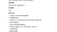 苏少版六年级上册唱得幸福落满坡   掏洋芋教案及反思
