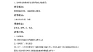 小学音乐苏少版六年级上册唱得幸福落满坡   掏洋芋教案