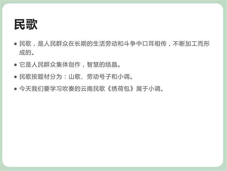 竖笛练习(七)课件第2页
